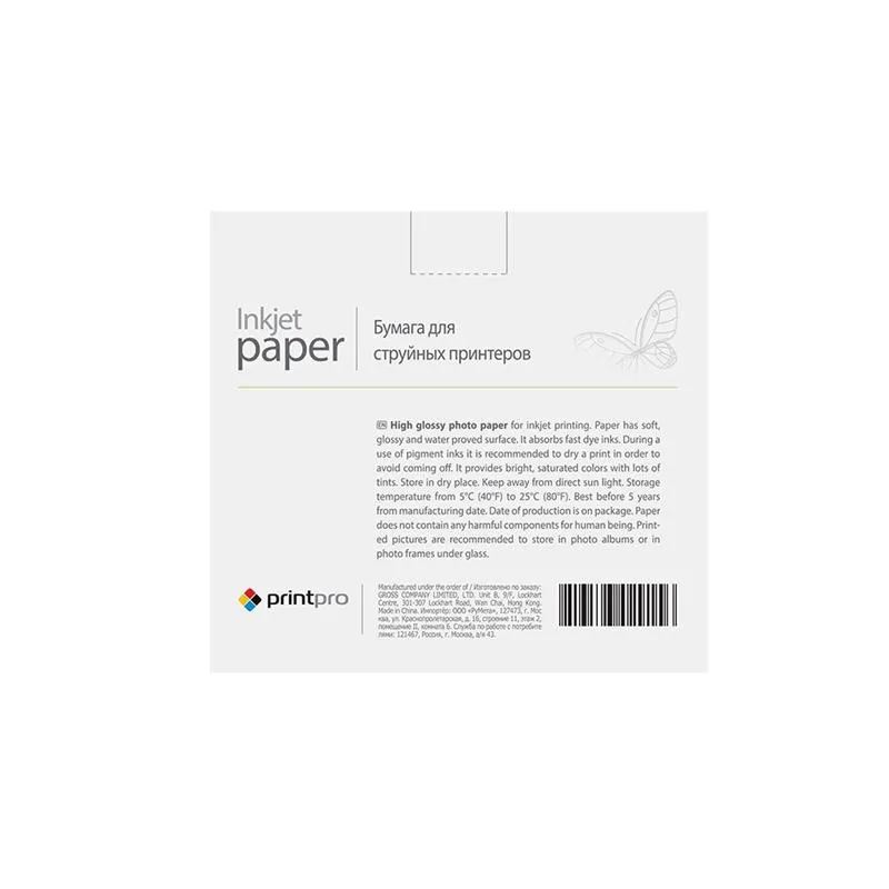 Папiр PrintPro глянсовий 230г/м2 10x15см 500арк. (PGE2305004R) - мініатюра 2