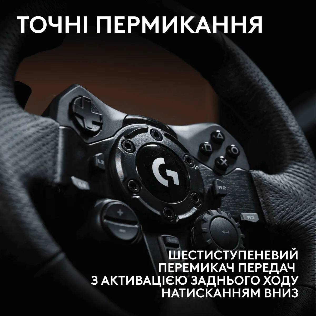 Кермо Logitech G923 for PS4 and PC Black (941-000149) - мініатюра 15