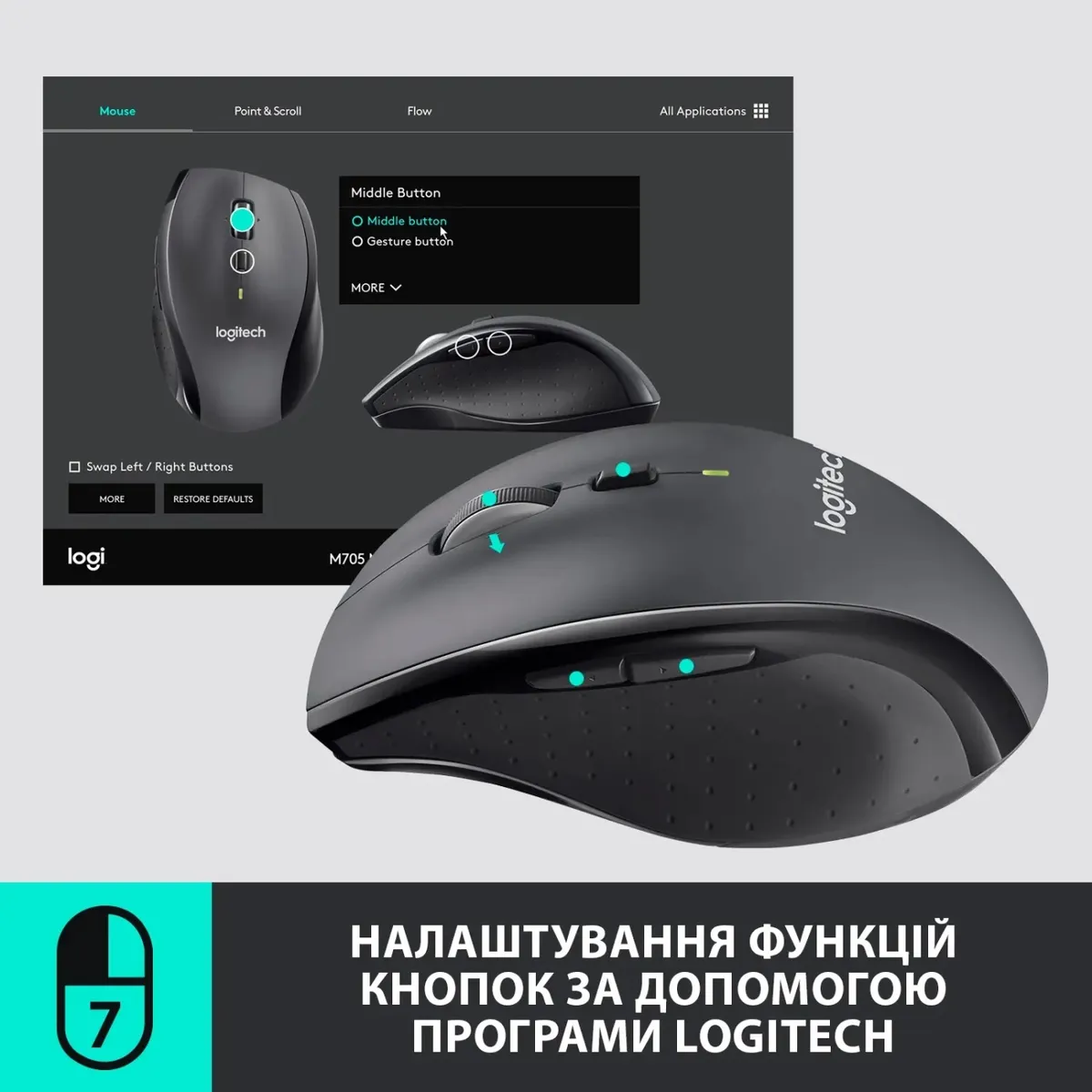 Миша бездротова Logitech M705 Marathon Black лазерна (910-001949) - мініатюра 6