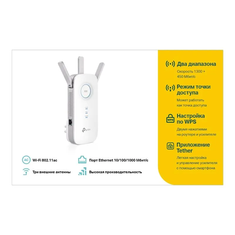 Точка доступу TP-Link RE450 - мініатюра 5