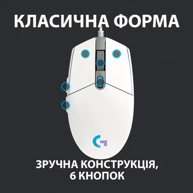 Миша Logitech G102 Lightsync White (910-005824) - мініатюра 8