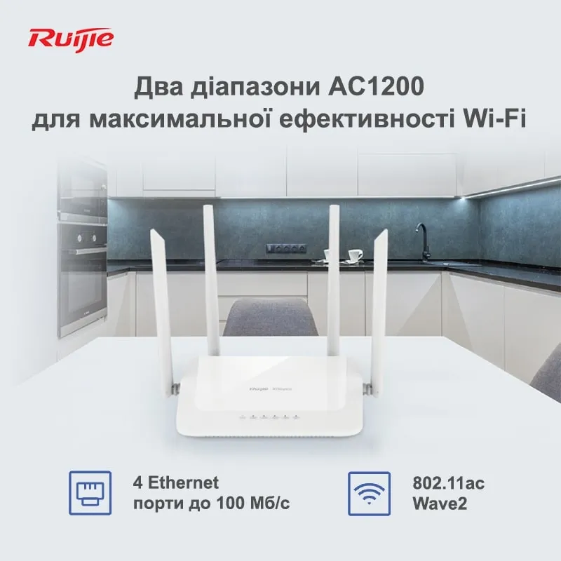 Бездротовий маршрутизатор Ruijie Reyee RG-EW1200 - мініатюра 6