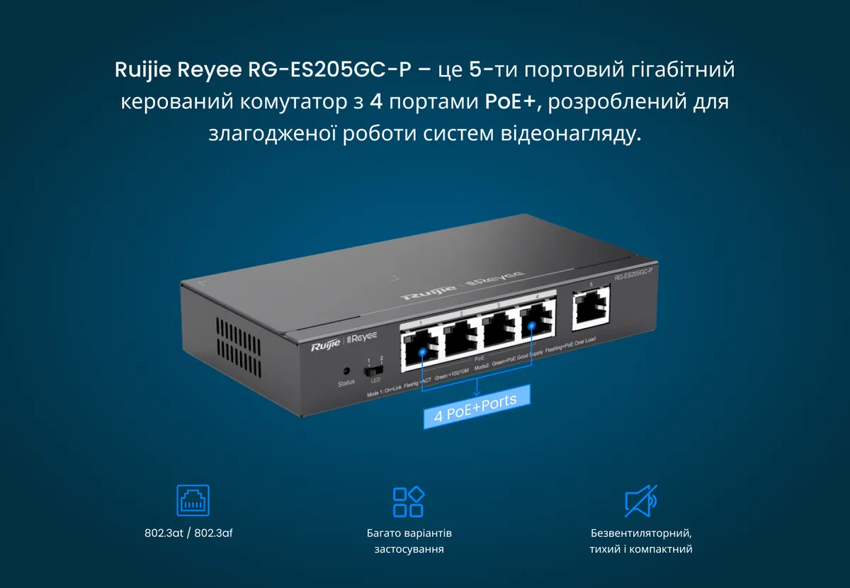 Комутатор Ruijie Reyee RG-ES205GC-P - мініатюра 2
