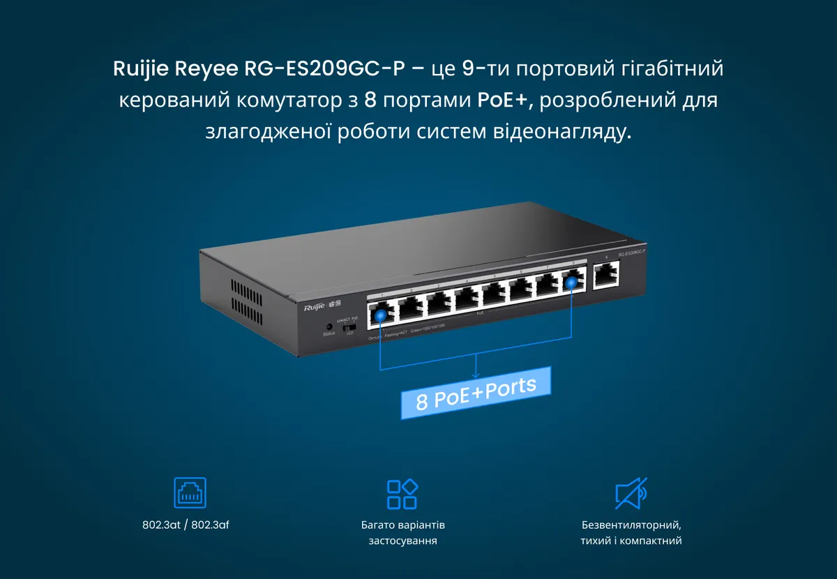 Комутатор Ruijie Reyee RG-ES209GC-P - мініатюра 3