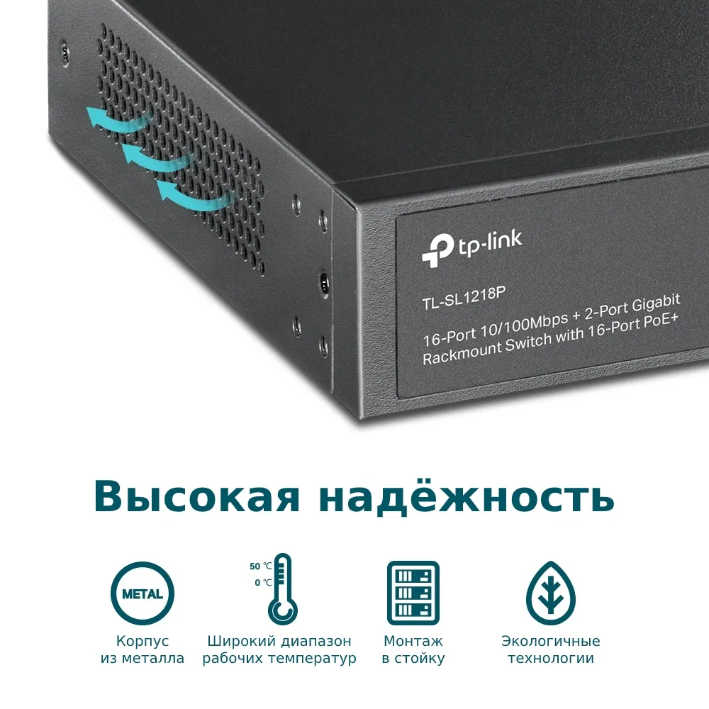 Комутатор TP-Link TL-SL1218P - мініатюра 8