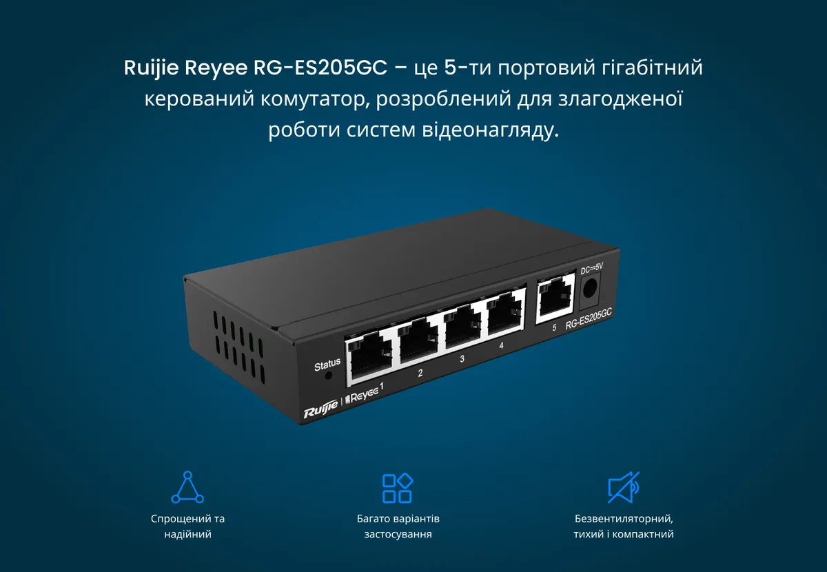 Комутатор Ruijie Reyee RG-ES205GC - мініатюра 3