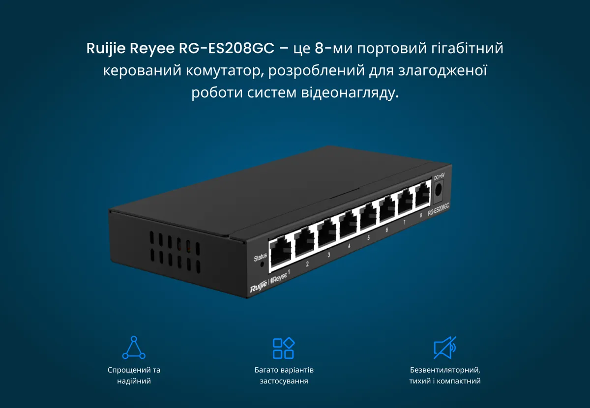 Комутатор Ruijie Reyee RG-ES208GC - мініатюра 3