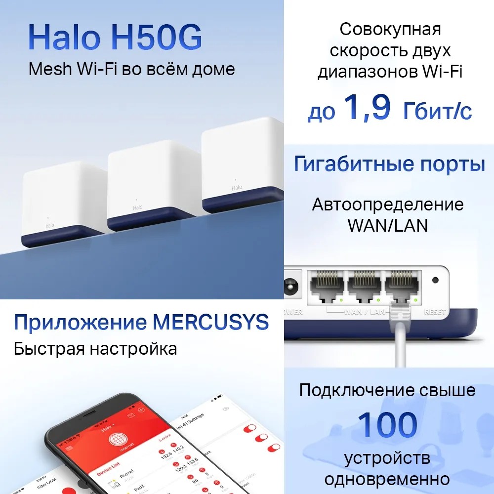 WiFi Mesh-система Mercusys Halo H50G(3-pack) - мініатюра 3