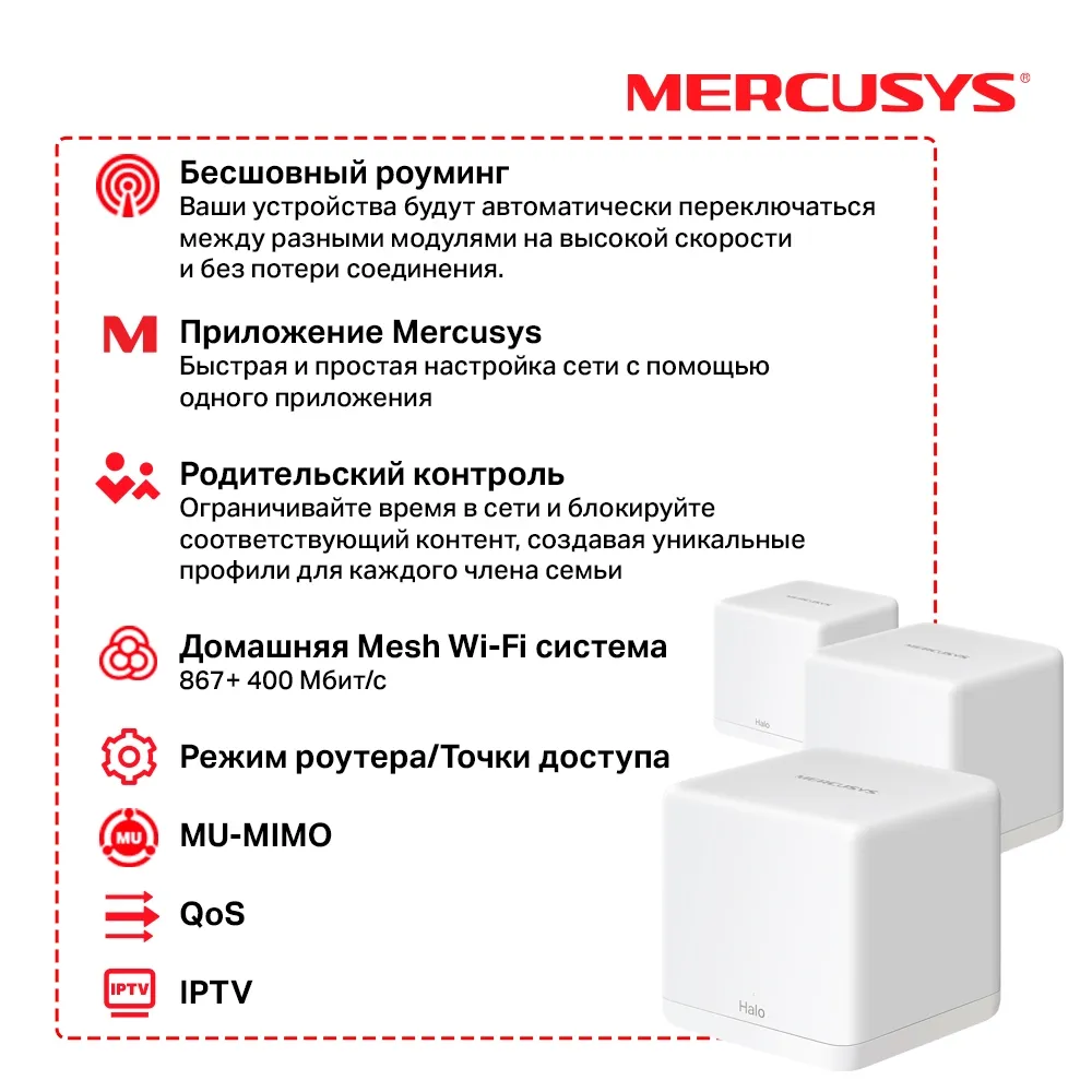 Бездротовий маршрутизатор Mercusys Halo H30G(3-pack) - мініатюра 5