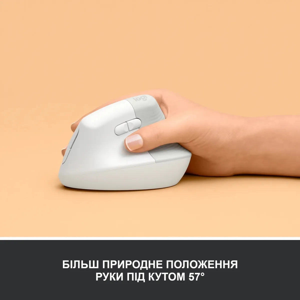 Миша бездротова Logitech Lift Vertical Ergonomic White (910-006475) - мініатюра 10