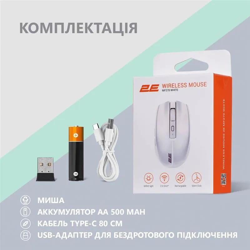 Миша бездротова 2E MF270 Silent Rechargeable WL White (2E-MF270WWH) - мініатюра 4