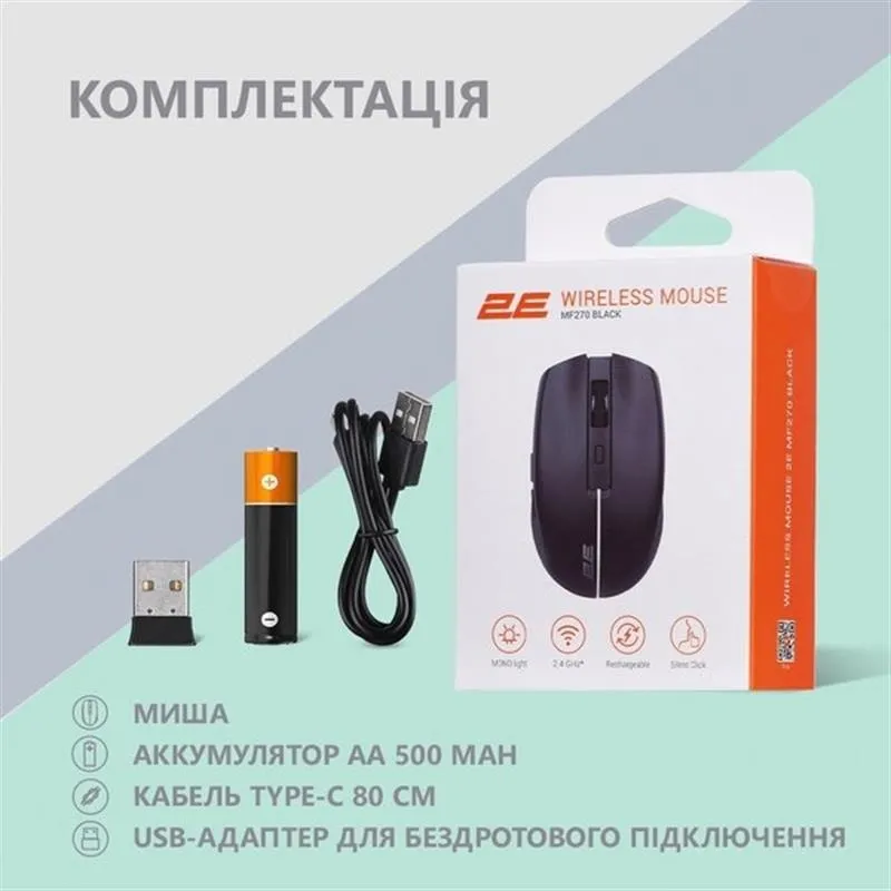Миша бездротова 2E MF270 Silent Rechargeable WL Black (2E-MF270WBK) - мініатюра 9