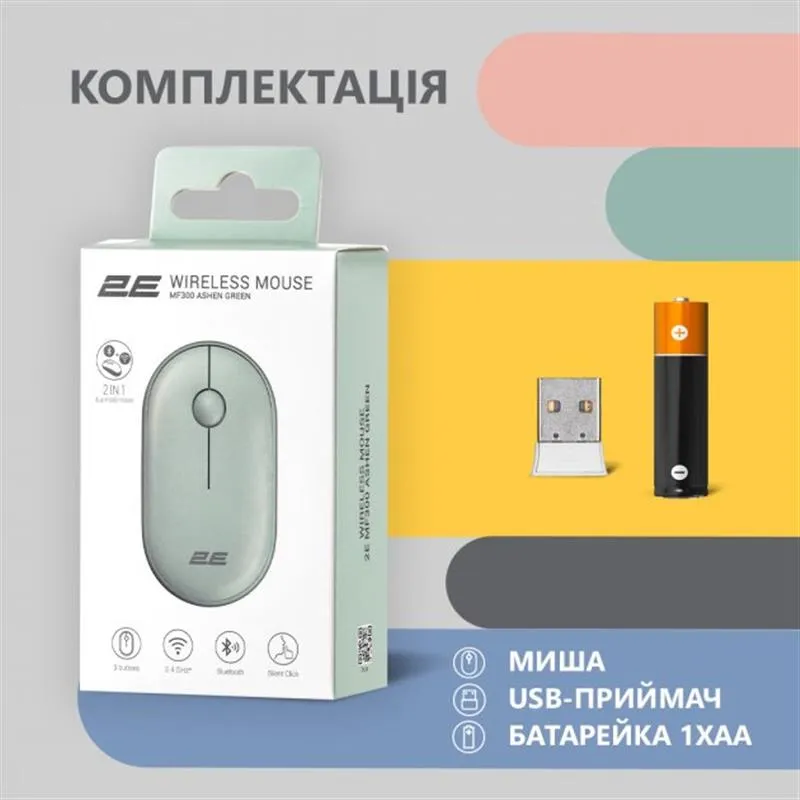 Миша бездротова 2E MF300 Silent Ashen Green (2E-MF300WGN) - мініатюра 4