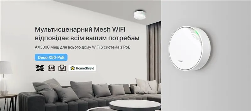 WiFi Mesh-система TP-Link Deco X50 PoE(1-pack) - мініатюра 2