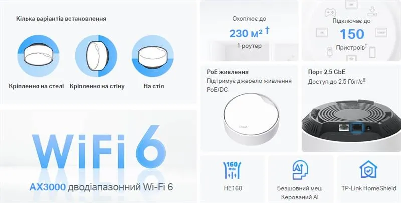 WiFi Mesh-система TP-Link Deco X50 PoE(1-pack) - мініатюра 3