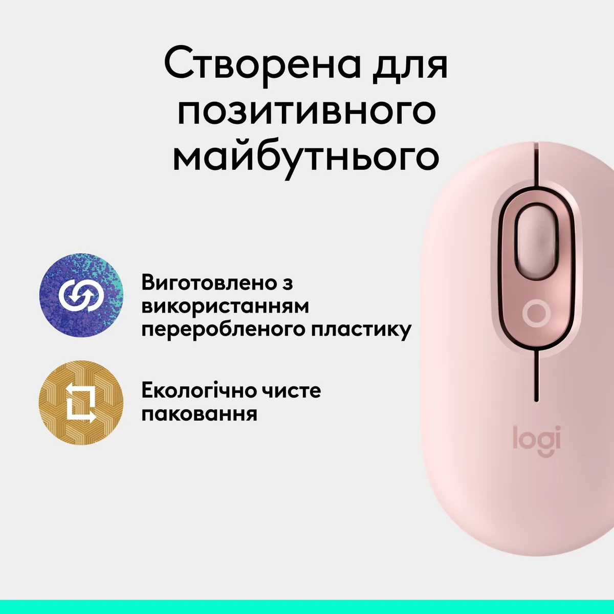 Миша бездротова Logitech Pop Mouse with Emoji Rose (910-007413) - мініатюра 8