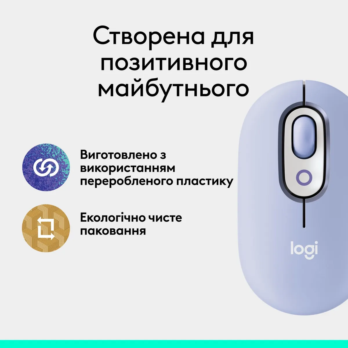 Миша бездротова Logitech Pop Mouse with Emoji Lilac (910-007414) - мініатюра 9