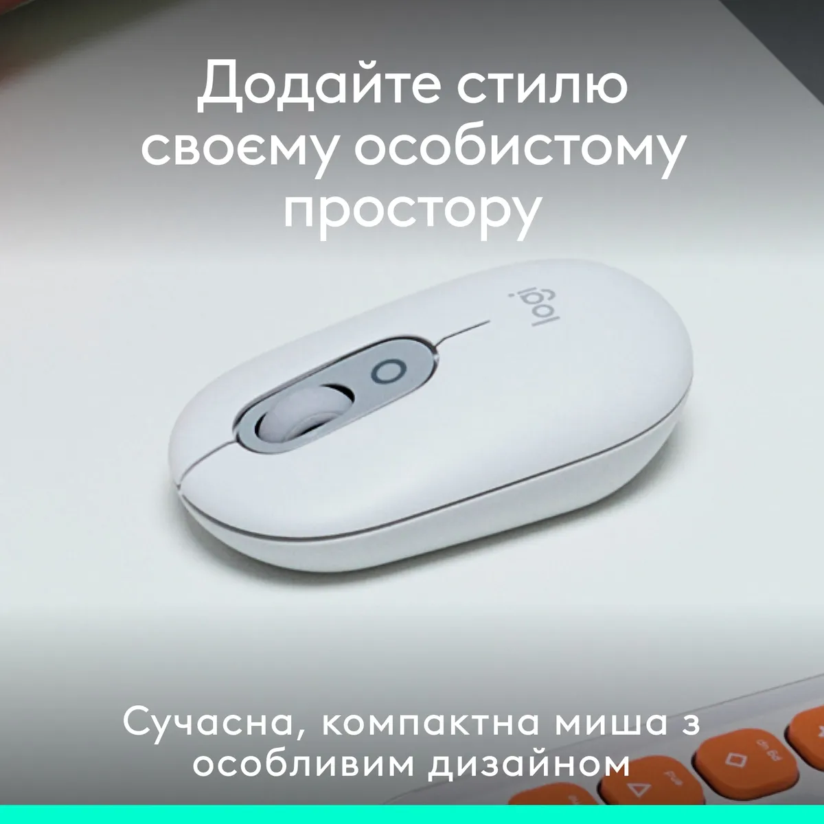 Миша бездротова Logitech Pop Mouse with Emoji Off-White (910-007411) - мініатюра 2