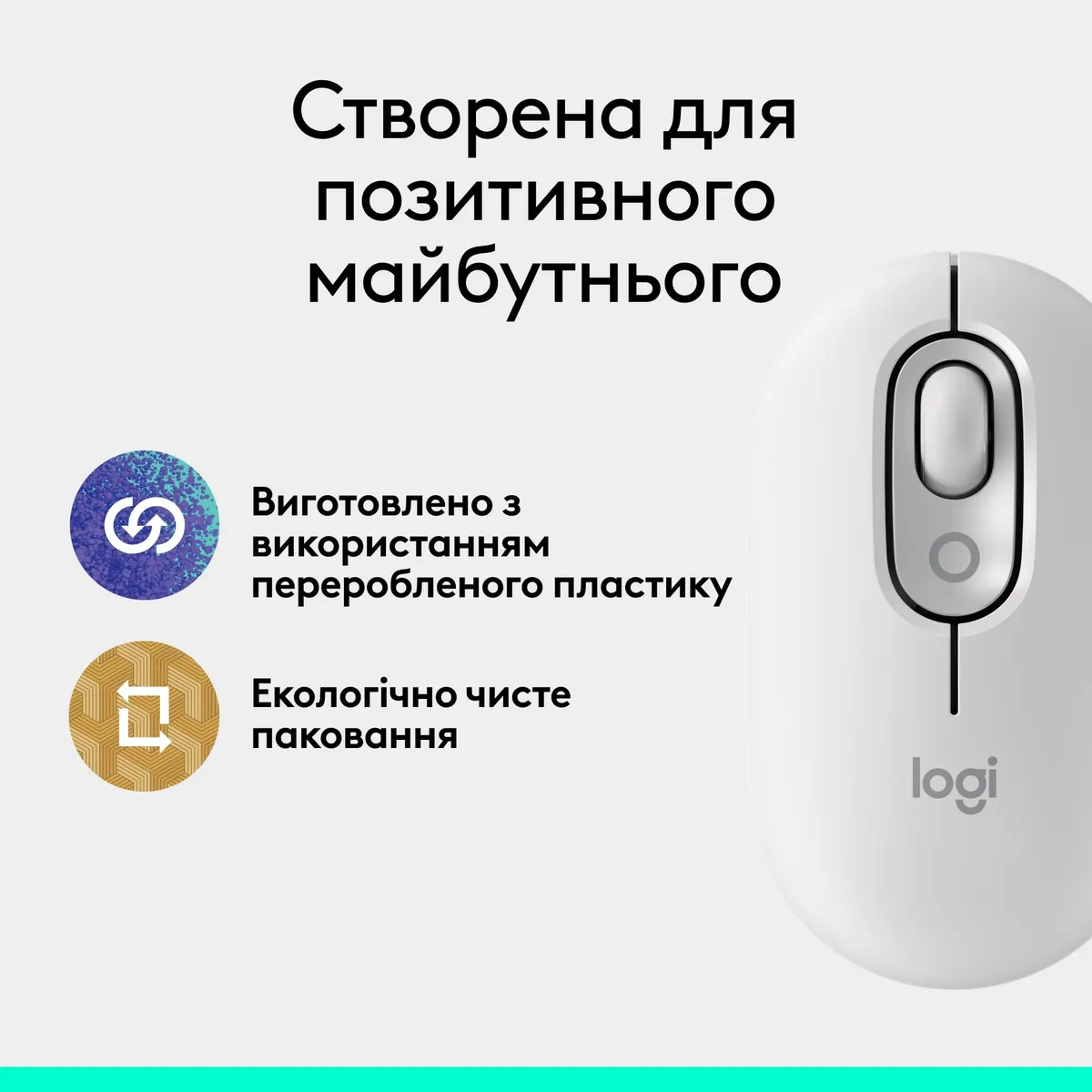 Миша бездротова Logitech Pop Mouse with Emoji Off-White (910-007411) - мініатюра 9