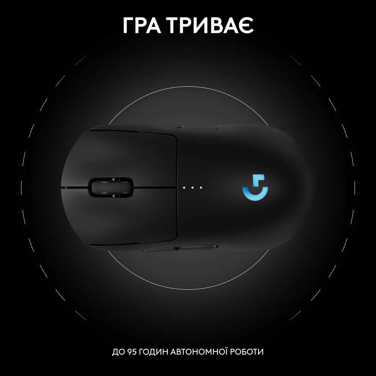 Миша бездротова Logitech G Pro 2 Lightspeed Black (910-007295) - мініатюра 5