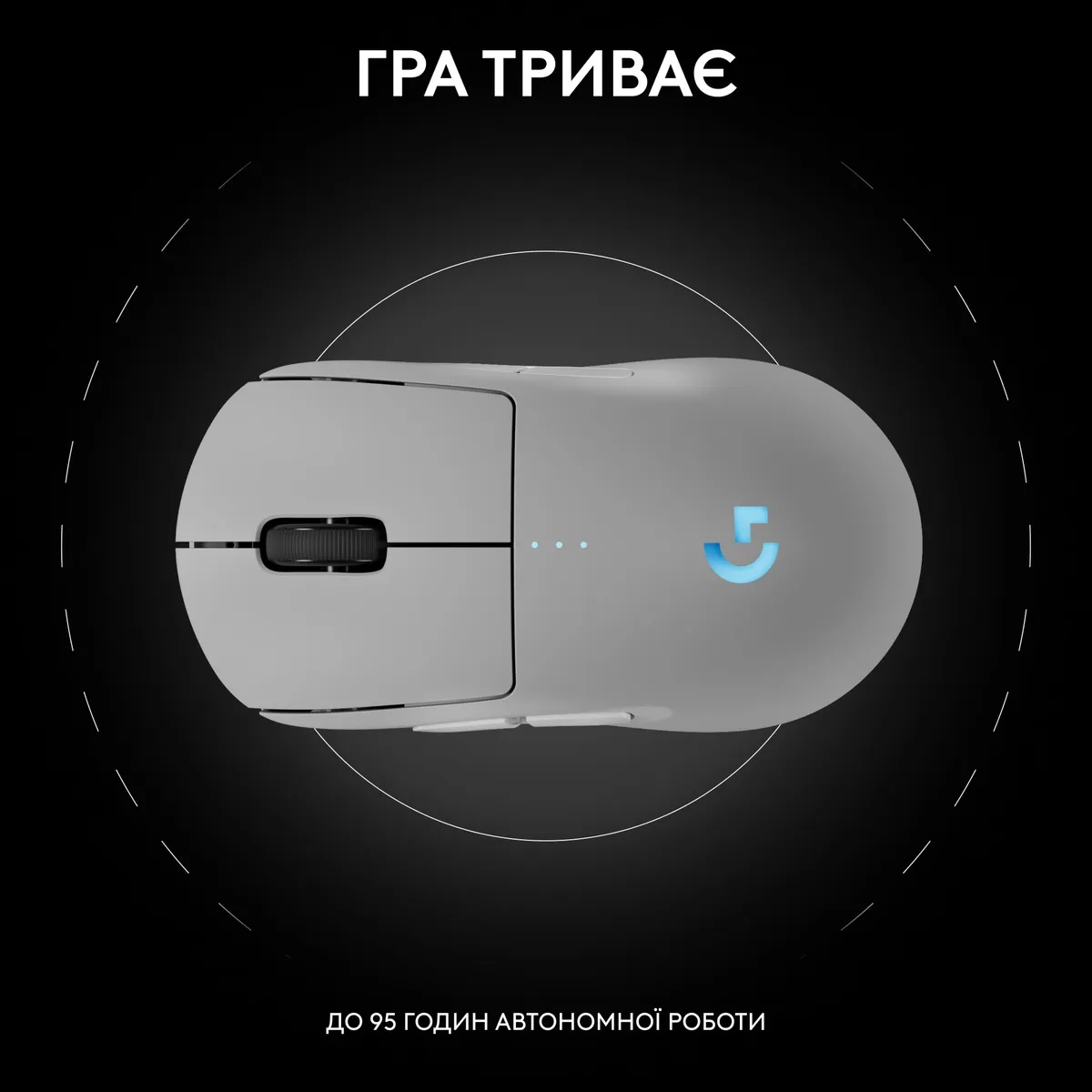 Миша бездротова Logitech G Pro 2 Lightspeed White (910-007302) - мініатюра 5