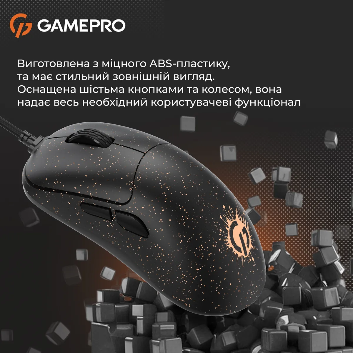 Миша GamePro GM690D Black/Orange - мініатюра 10