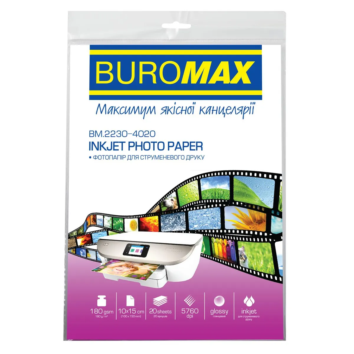 Фотопапір Buromax глянцевий 180г/м2 А4, 20л (BM.2220-4020) - зображення 1