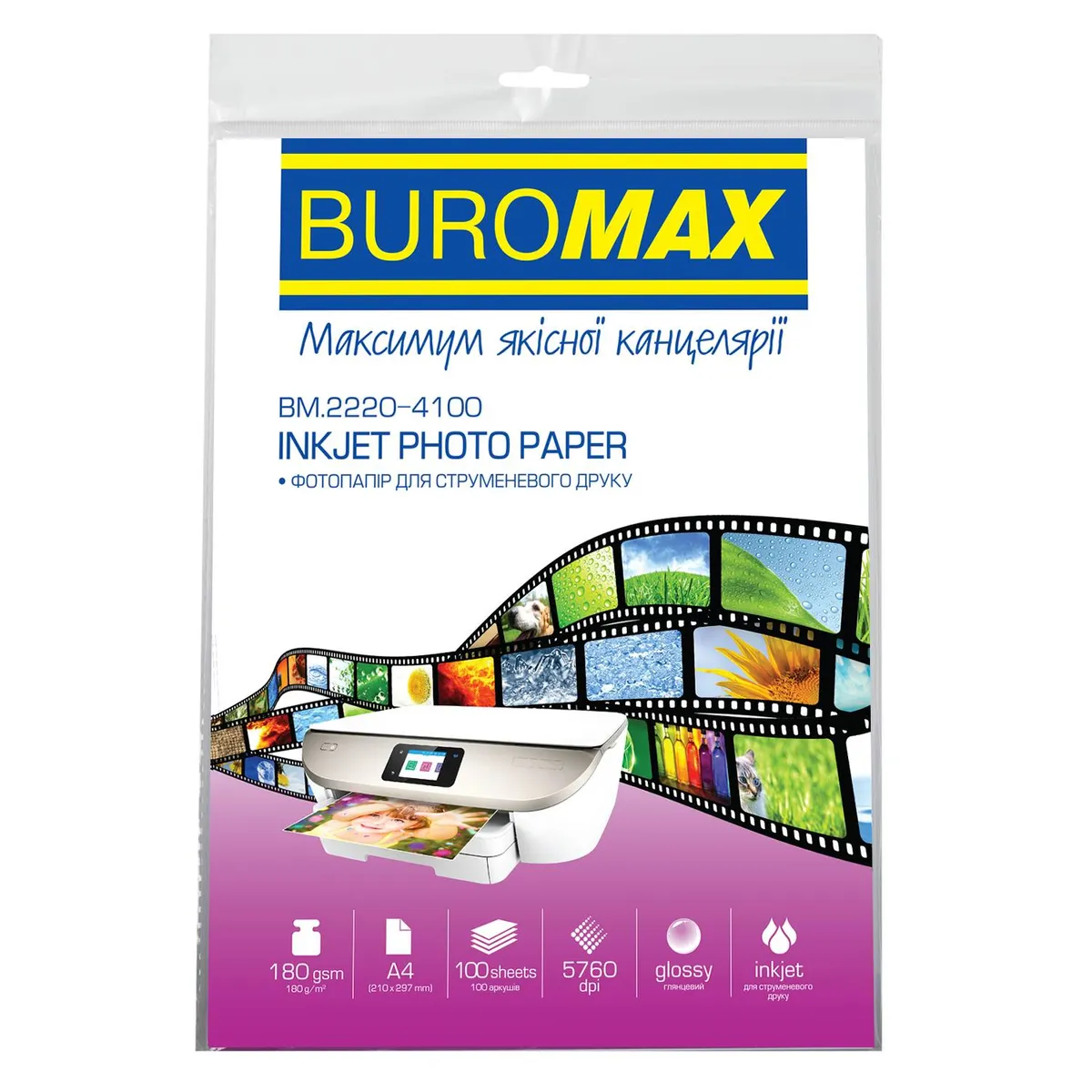 Фотопапір Buromax глянцевий 120г/м2 А4, 100л (BM.2220-4100) - зображення 1