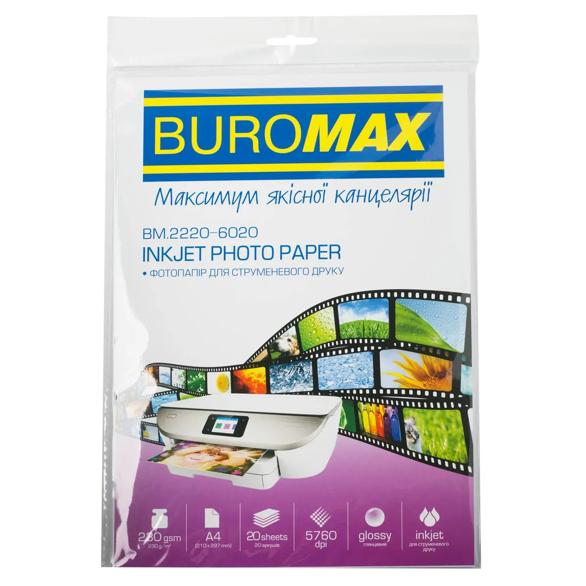 Фотопапір Buromax глянцевий 230г/м2 А4, 20л (BM.2220-6020) - зображення 1