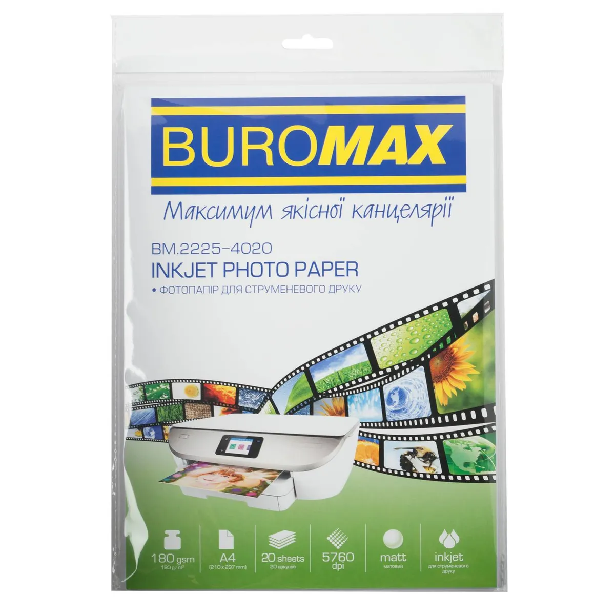 Фотопапір Buromax матовий 180г/м2 А4, 20л (BM.2225-4020) - зображення 1