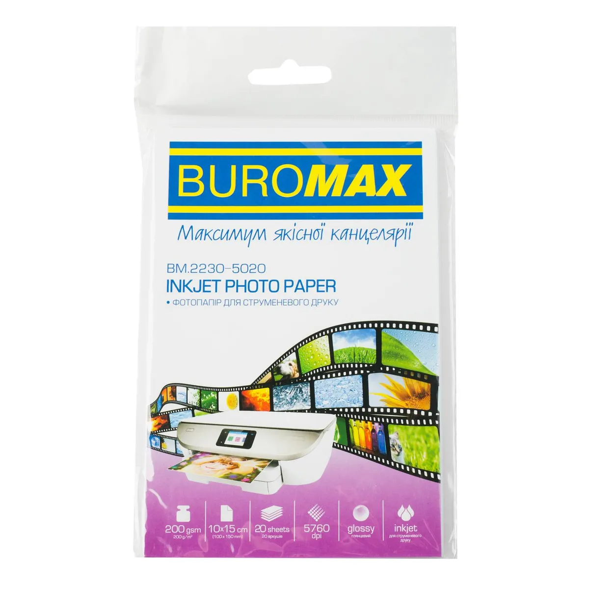 Фотопапір Buromax глянцевий 200г/м2 10х15см, 20л (BM.2230-5020) - зображення 1