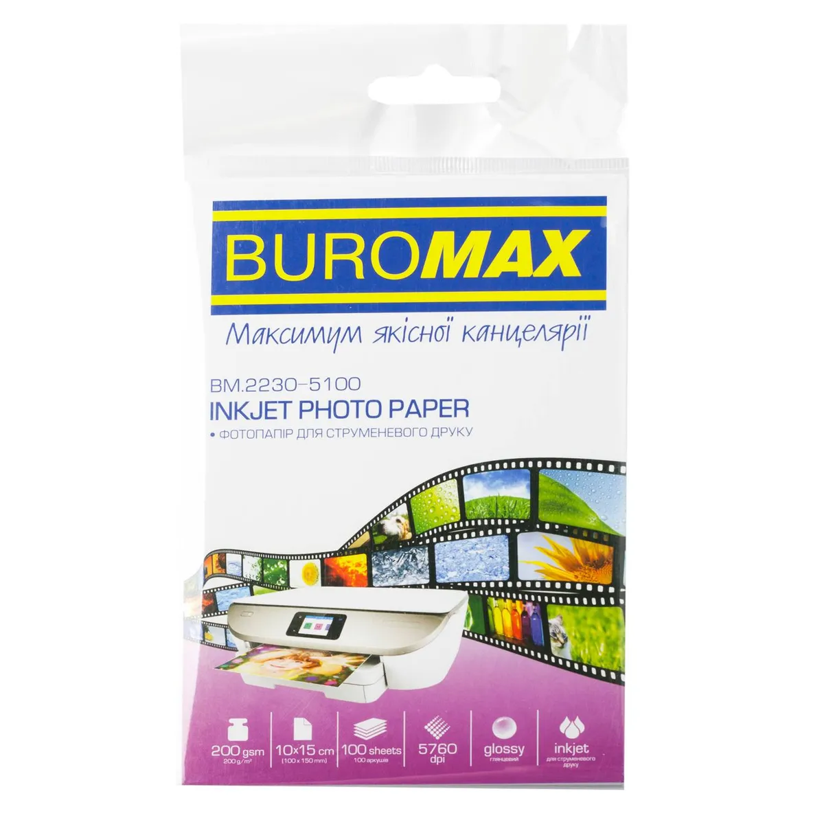 Фотопапір Buromax глянцевий 200г/м2 10х15см, 100л (BM.2230-5100) - зображення 1