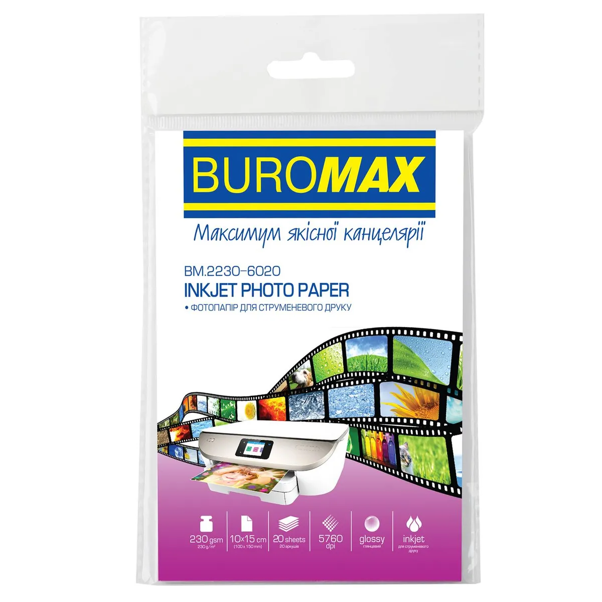 Фотопапір Buromax глянцевий 230г/м2 10х15см, 20л (BM.2230-6020) - зображення 1