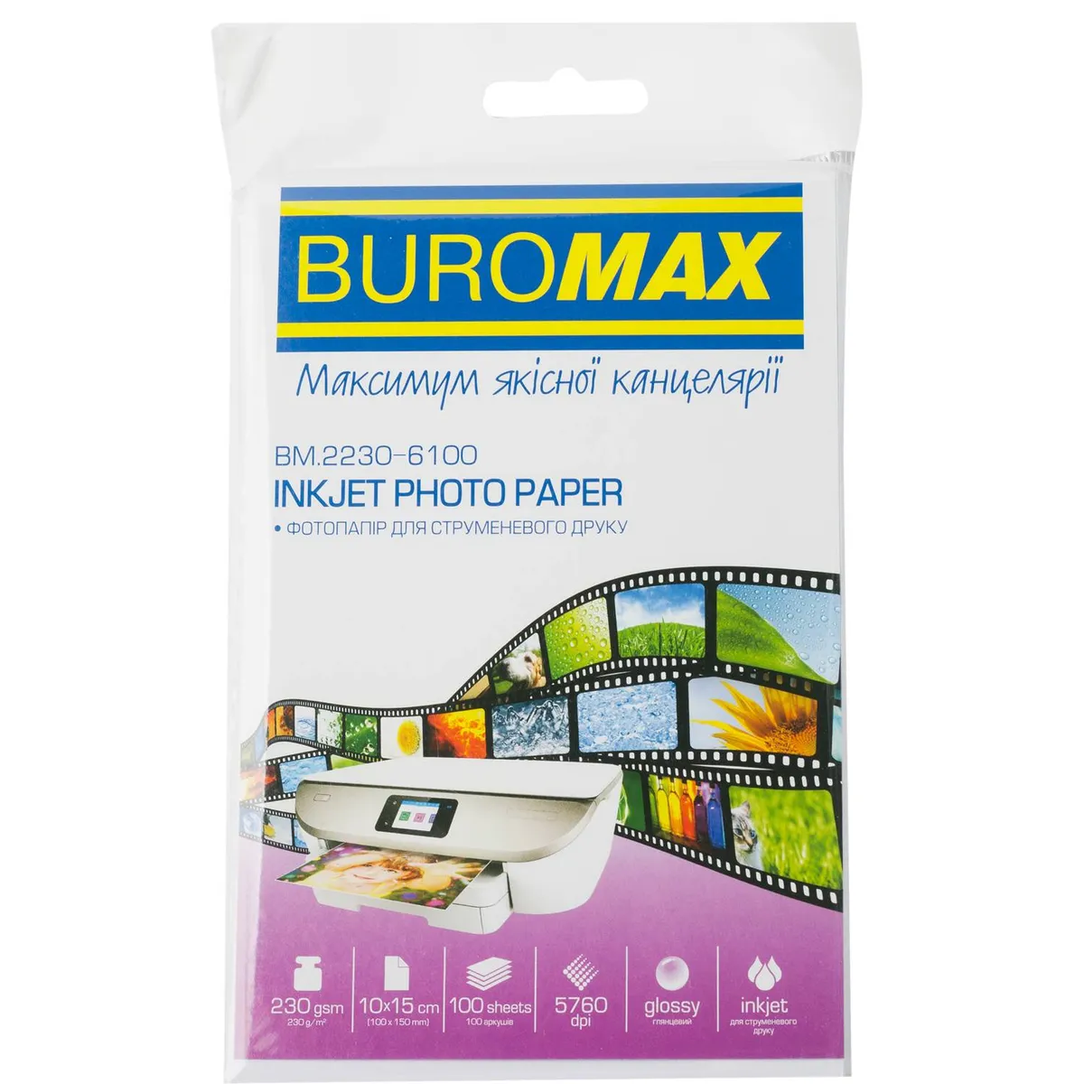 Фотопапір Buromax глянцевий 230г/м2 10х15см, 100л (BM.2230-6100) - зображення 1