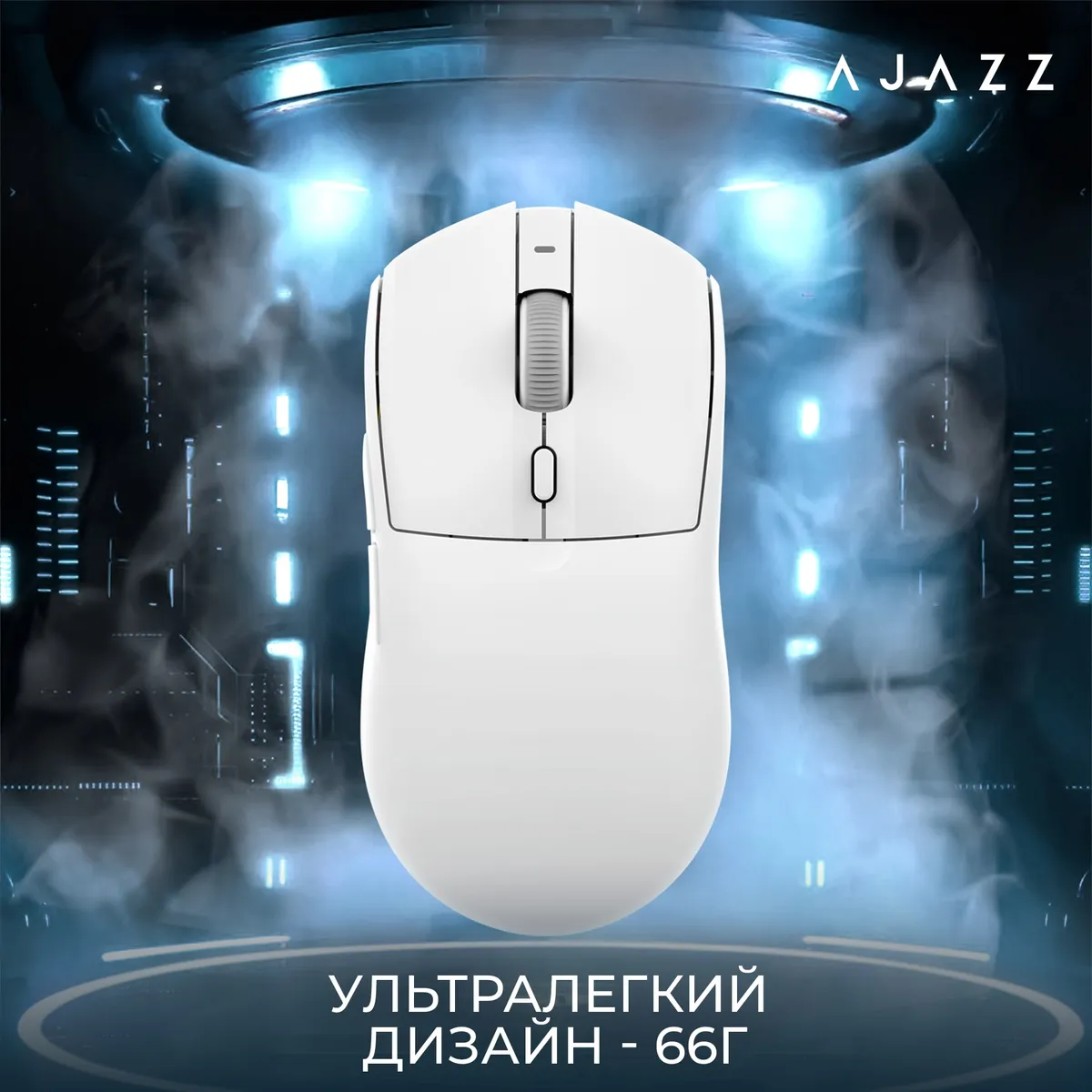 Миша бездротова Ajazz AJ139 V2 White (AJ139-V2-MC-W) - мініатюра 14
