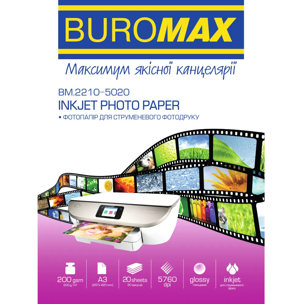 Фотопапір Buromax глянцевий 200г/м2 А3, 20арк (BM.2210-5020) - зображення 1