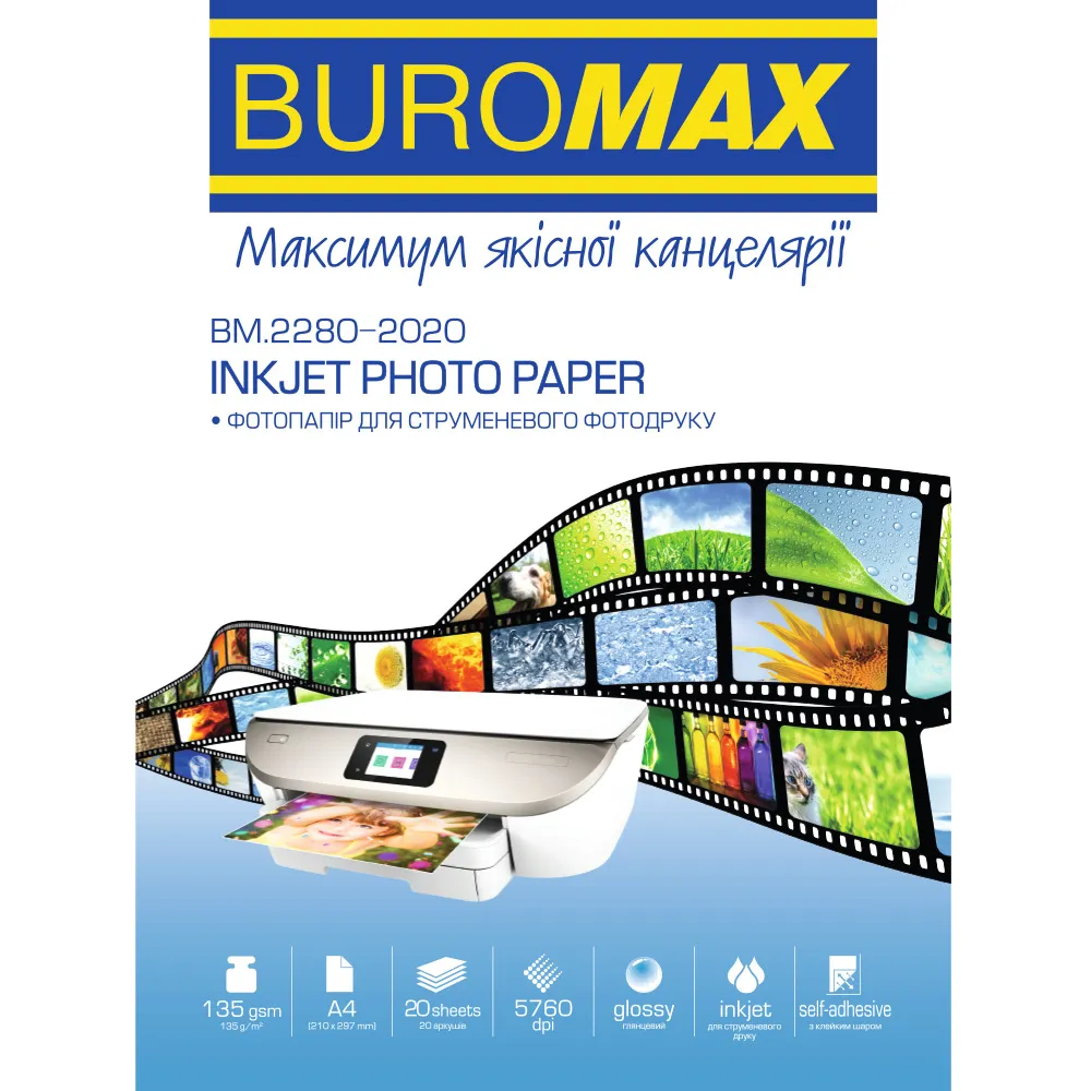 Фотопапір Buromax глянцевий самоклейний 135г/м2 A4 20арк (BM.2280-2020) - зображення 1