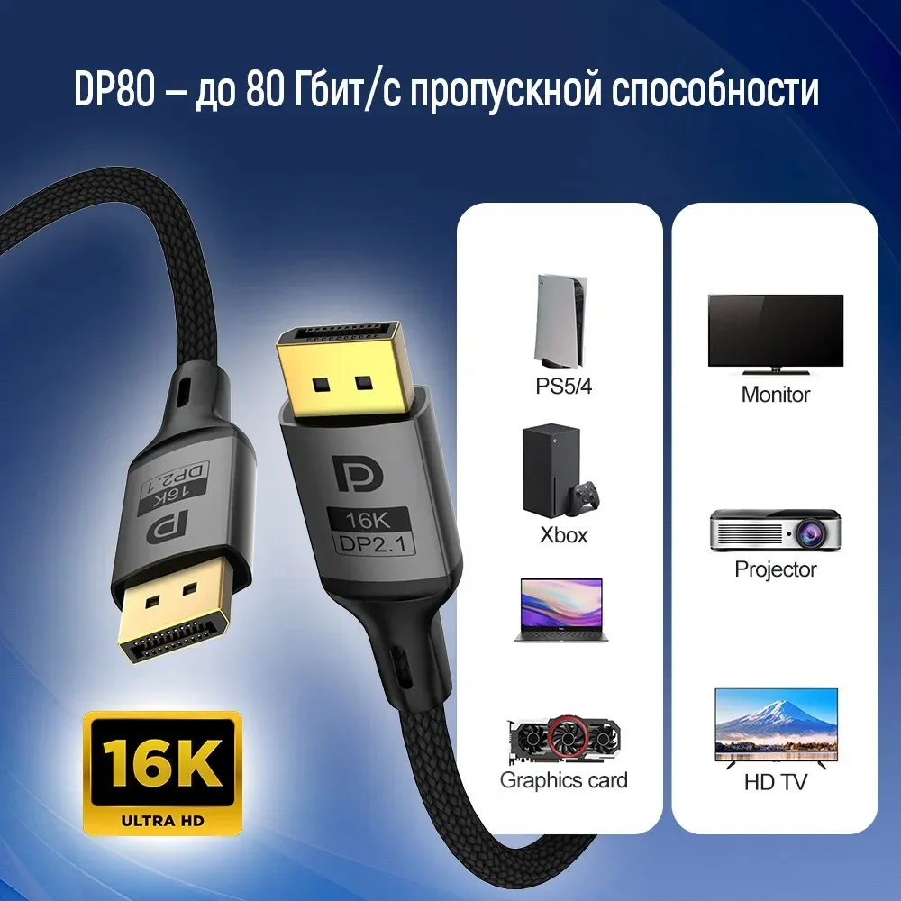 Кабель ColorWay DisplayPort-DisplayPort V2.1 16K 3м, Black (CW-CBDP092-BK) - мініатюра 9