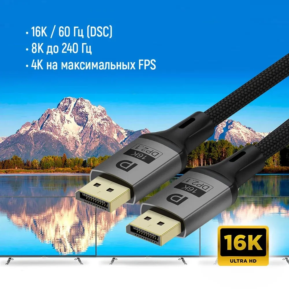 Кабель ColorWay DisplayPort-DisplayPort V2.1 16K 1.5м, Black (CW-CBDP091-BK) - мініатюра 8