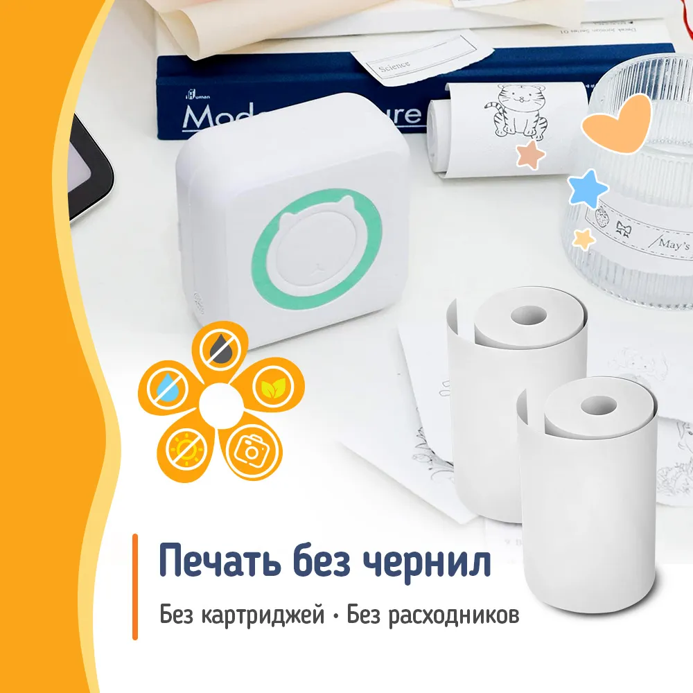 Термопапір ColorWay для фотоапарата, міні принтера та дитячого термопринтера 55х25 мм, 5 шт. (PT55255) - мініатюра 5