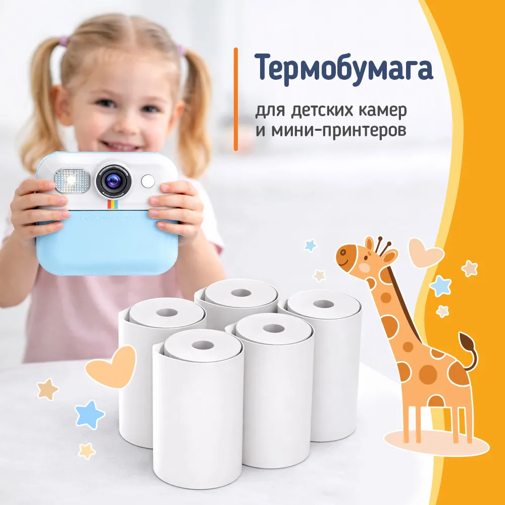 Термопапір ColorWay для фотоапарата, міні принтера та дитячого термопринтера 55х25 мм, 5 шт. (PT55255) - мініатюра 6