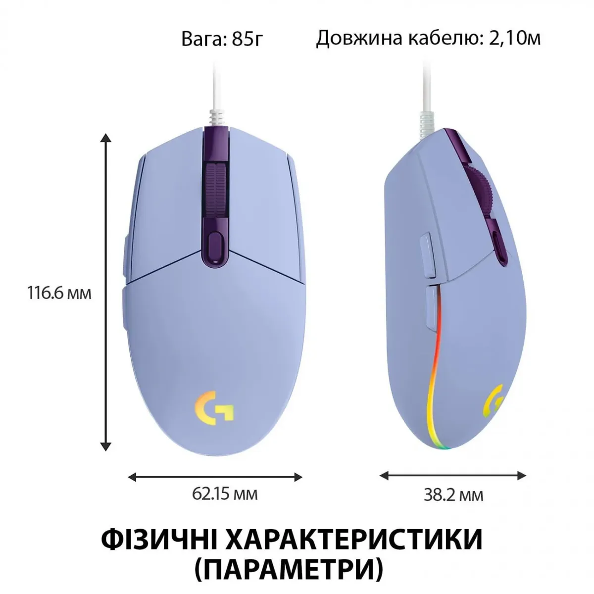Миша Logitech G102 Lightsync Lilac (910-005854) - мініатюра 2
