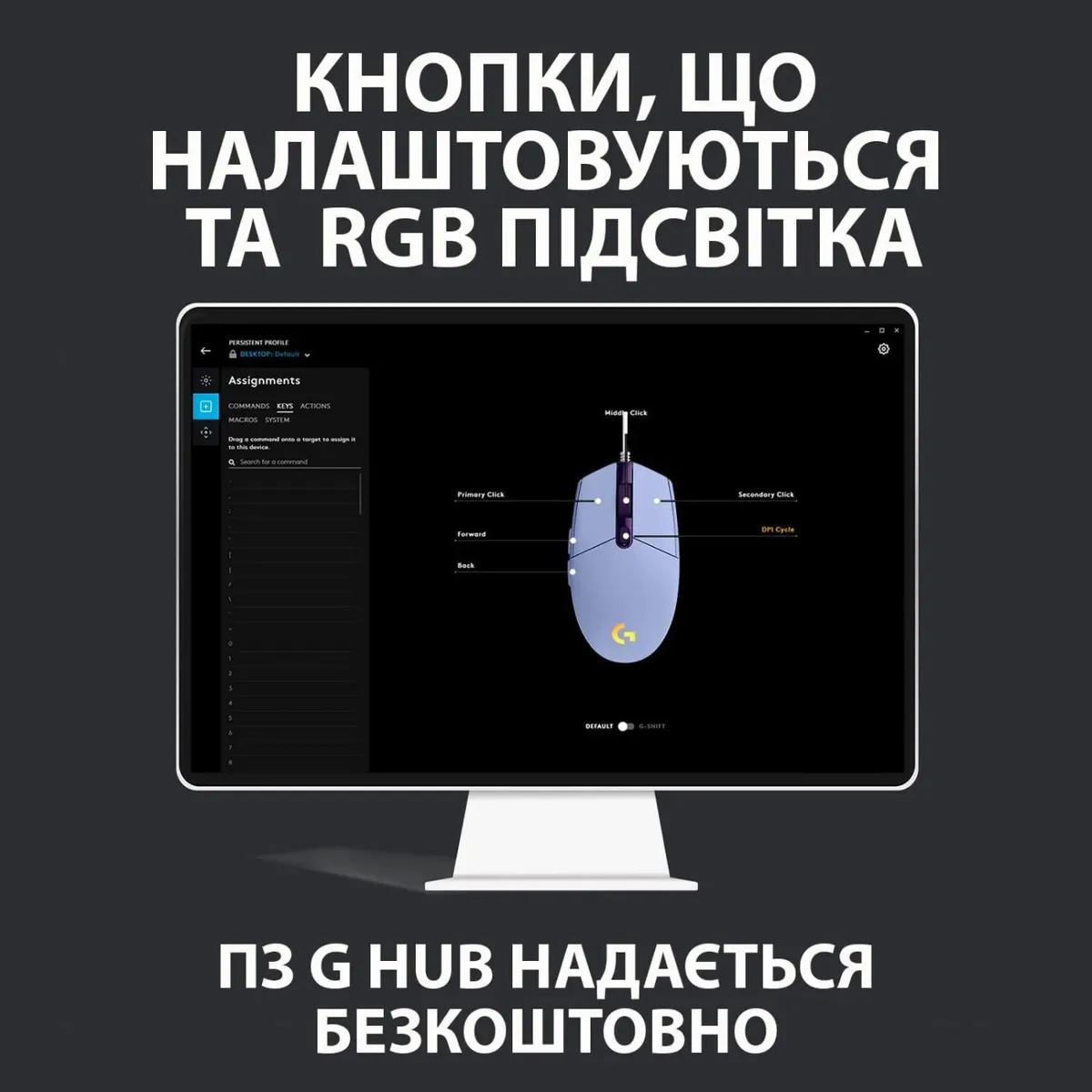 Миша Logitech G102 Lightsync Lilac (910-005854) - мініатюра 4