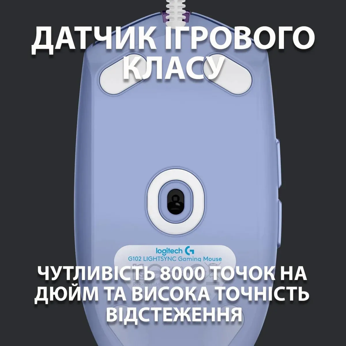 Миша Logitech G102 Lightsync Lilac (910-005854) - мініатюра 6
