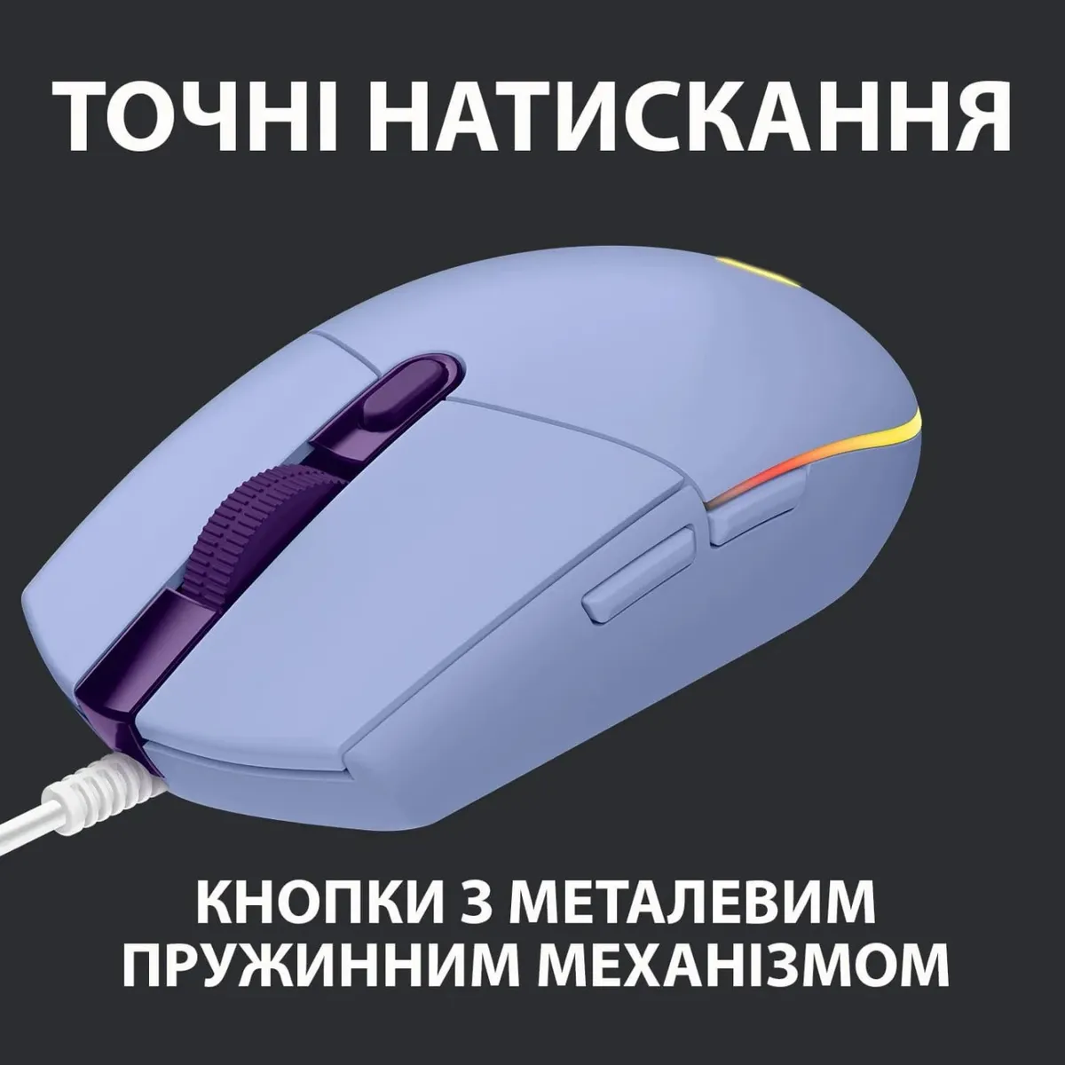 Миша Logitech G102 Lightsync Lilac (910-005854) - мініатюра 7