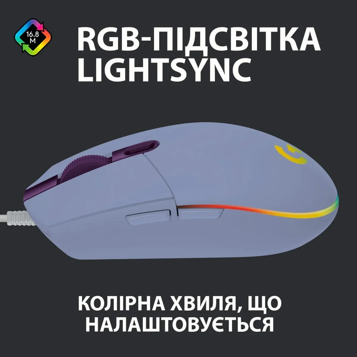Миша Logitech G102 Lightsync Lilac (910-005854) - мініатюра 8