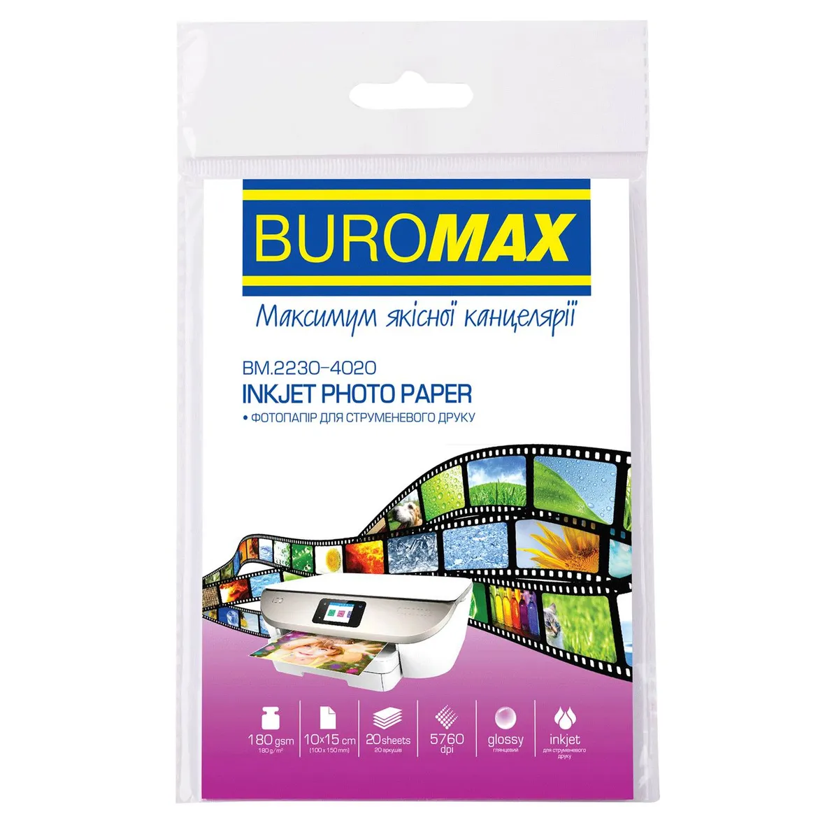 Фотопапір Buromax глянцевий 180г/м2 10х15см, 20л (BM.2230-4020) - зображення 1