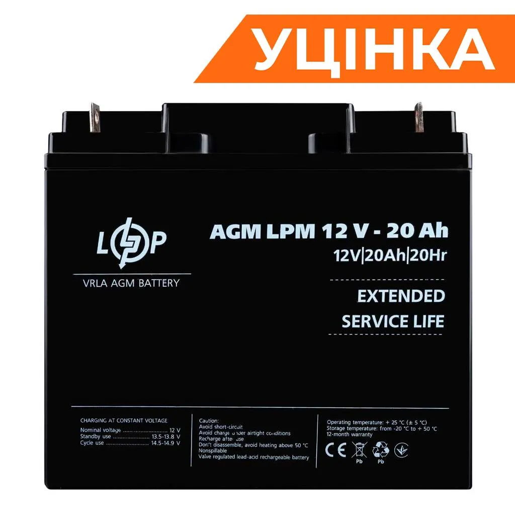 Акумулятор AGM LPM 12V - 20 Ah Уцінка 10.2024 - мініатюра 4