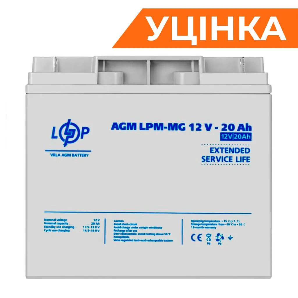 Акумулятор мультигелевий LPM-MG 12V - 20 Ah Уцінка 08.2024 - мініатюра 6