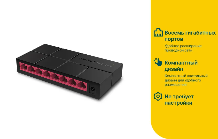 Комутатор Mercusys MS108G - мініатюра 2